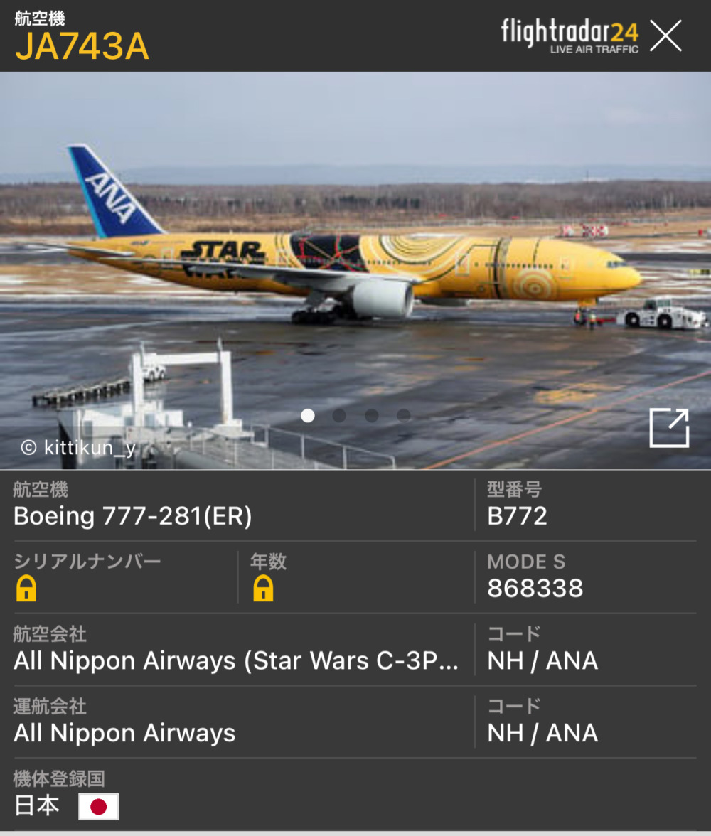 ANA スターウォーズ　JET ジェット モデル 7年越しの夢が実現！ついに念願のスターウォーズジェットに乗れ